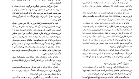 دانلود فایل کتاب سرزمین گوجه‌های سبز هرتا مولر PDF