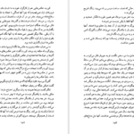 دانلود فایل کتاب سرزمین گوجه‌های سبز هرتا مولر PDF