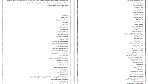 دانلود فایل کتاب یرما فدریکو گارسیا لورکا PDF
