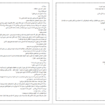 دانلود فایل کتاب یرما فدریکو گارسیا لورکا PDF