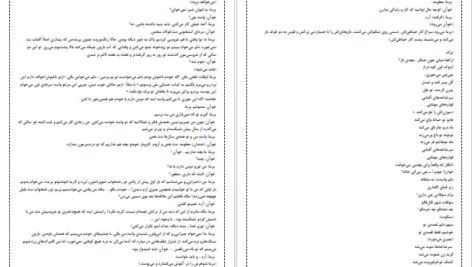 دانلود فایل کتاب یرما فدریکو گارسیا لورکا PDF