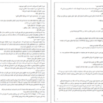 دانلود فایل کتاب یرما فدریکو گارسیا لورکا PDF