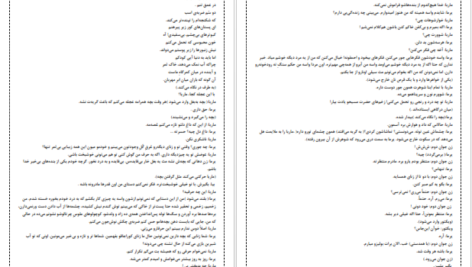 دانلود فایل کتاب یرما فدریکو گارسیا لورکا PDF