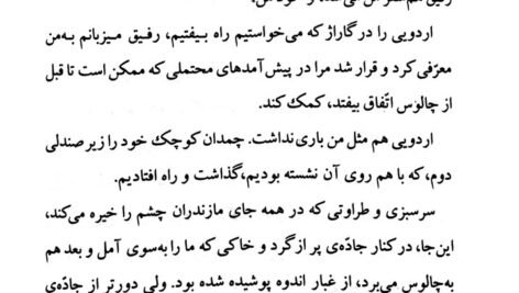 دانلود فایل کتاب از رنجی که میبریم جلال ال احمد PDF