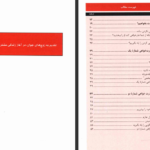 دانلود فایل کتاب پنج زبان عذرخواهی گری چاپمن PDF