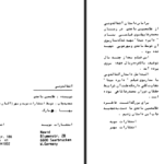 دانلود فایل کتاب آشغالدونی غلامحسین ساعدی PDF