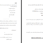 دانلود فایل کتاب برنامه ریزی مهندسی حمل و نقل محمد سید حسینی PDF