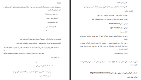 دانلود فایل کتاب برنامه ریزی مهندسی حمل و نقل محمد سید حسینی PDF