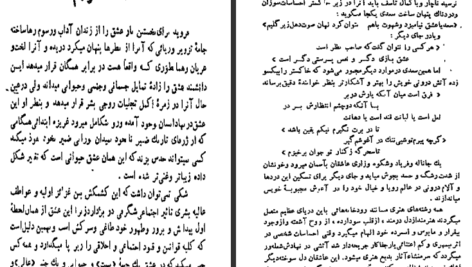 دانلود فایل کتاب هذیان و رویا زیگموند فروید PDF