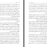 دانلود فایل کتاب ارلاندو محمد نادری PDF