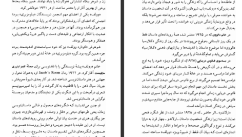 دانلود فایل کتاب ارلاندو محمد نادری PDF