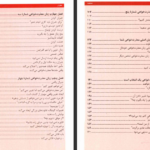دانلود فایل کتاب پنج زبان عذرخواهی گری چاپمن PDF