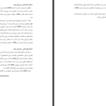 دانلود فایل کتاب راهنمای عملی تغییر و اصلاح رفتار کودک دکتر رضا رسمتی PDF