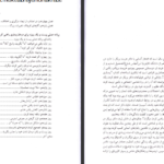 دانلود فایل کتاب مهرطلبی هریت بریکر PDF