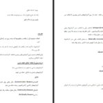 دانلود فایل کتاب برنامه ریزی مهندسی حمل و نقل محمد سید حسینی PDF