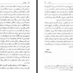 دانلود فایل کتاب ارلاندو محمد نادری PDF