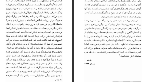 دانلود فایل کتاب ارلاندو محمد نادری PDF