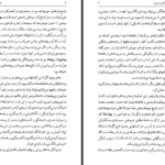 دانلود فایل کتاب فرزند ایران میر جلال الدین کزازی PDF