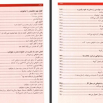 دانلود فایل کتاب پنج زبان عذرخواهی گری چاپمن PDF