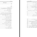 دانلود فایل کتاب راهنمای عملی تغییر و اصلاح رفتار کودک دکتر رضا رسمتی PDF
