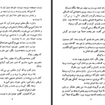 دانلود فایل کتاب آشغالدونی غلامحسین ساعدی PDF