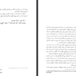 دانلود فایل کتاب مهرطلبی هریت بریکر PDF