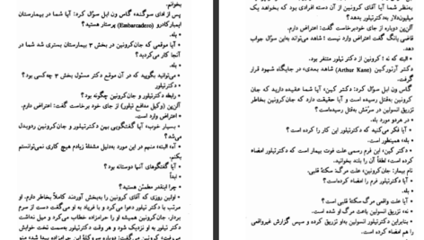 دانلود فایل کتاب همه و هیچ امیرعباس صادقیان PDF