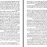 دانلود فایل کتاب هذیان و رویا زیگموند فروید PDF