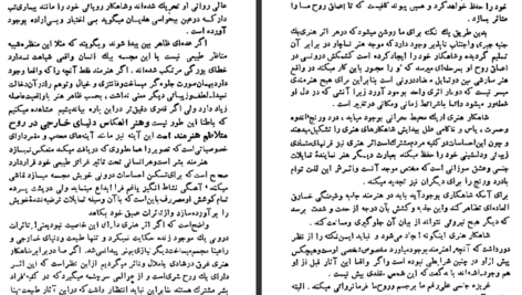 دانلود فایل کتاب هذیان و رویا زیگموند فروید PDF