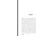 دانلود فایل کتاب ارلاندو محمد نادری PDF
