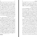 دانلود فایل کتاب فرزند ایران میر جلال الدین کزازی PDF