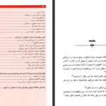 دانلود فایل کتاب پنج زبان عذرخواهی گری چاپمن PDF
