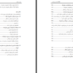 دانلود فایل کتاب راهنمای عملی تغییر و اصلاح رفتار کودک دکتر رضا رسمتی PDF