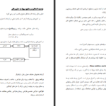دانلود فایل کتاب برنامه ریزی مهندسی حمل و نقل محمد سید حسینی PDF
