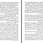 دانلود فایل کتاب هذیان و رویا زیگموند فروید PDF
