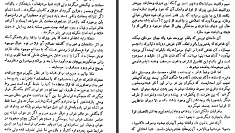 دانلود فایل کتاب هذیان و رویا زیگموند فروید PDF