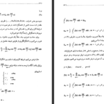 دانلود فایل کتاب ریاضیات حل المسائل مهندسی شیدفر PDF