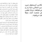 دانلود فایل کتاب من از کجا آمده‌ام؟ پیتر مایل PDF