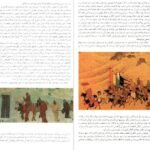 دانلود فایل کتاب جاده ابریشم  ژان پیر درژ امیل م. بوهرر PDF