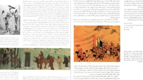 دانلود فایل کتاب جاده ابریشم  ژان پیر درژ امیل م. بوهرر PDF