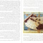 دانلود فایل کتاب جاده ابریشم  ژان پیر درژ امیل م. بوهرر PDF