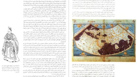 دانلود فایل کتاب جاده ابریشم  ژان پیر درژ امیل م. بوهرر PDF