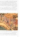 دانلود فایل کتاب جاده ابریشم  ژان پیر درژ امیل م. بوهرر PDF