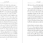 دانلود فایل کتاب آشنایی با سارتر پل استراترن PDF