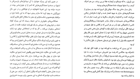 دانلود فایل کتاب آشنایی با سارتر پل استراترن PDF