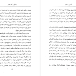 دانلود فایل کتاب آشنایی با سارتر پل استراترن PDF