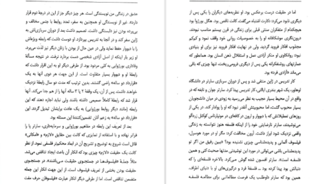 دانلود فایل کتاب آشنایی با سارتر پل استراترن PDF