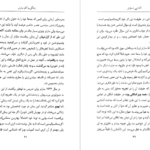 دانلود فایل کتاب آشنایی با سارتر پل استراترن PDF