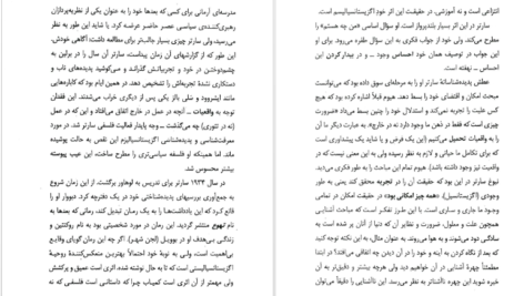 دانلود فایل کتاب آشنایی با سارتر پل استراترن PDF