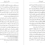 دانلود فایل کتاب آشنایی با فوکو پل استراترن PDF